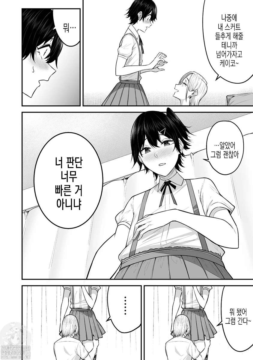 [이마이즈미]너무 이쁜 ㅇㅋ - 이미지 3
