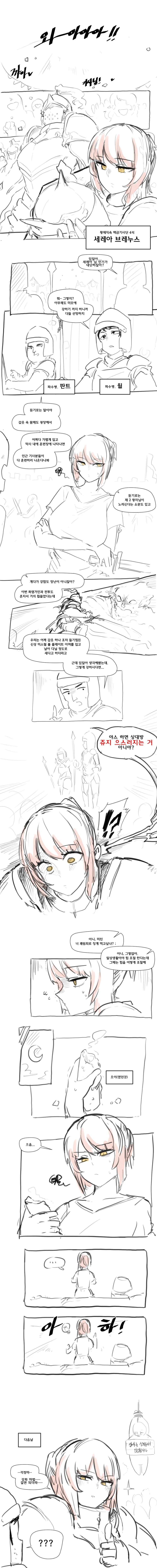 ㅈㅈ강화가 필요한 만화