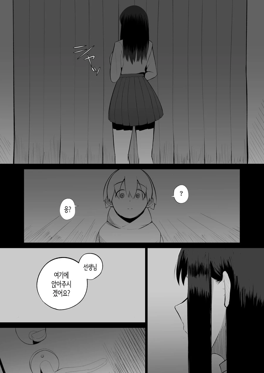 가정교사 학생이랑 같이 ㅇㄷ 보는.manhwa - 이미지 4