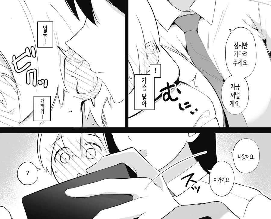 가정교사 학생이랑 같이 ㅇㄷ 보는.manhwa - 이미지 6