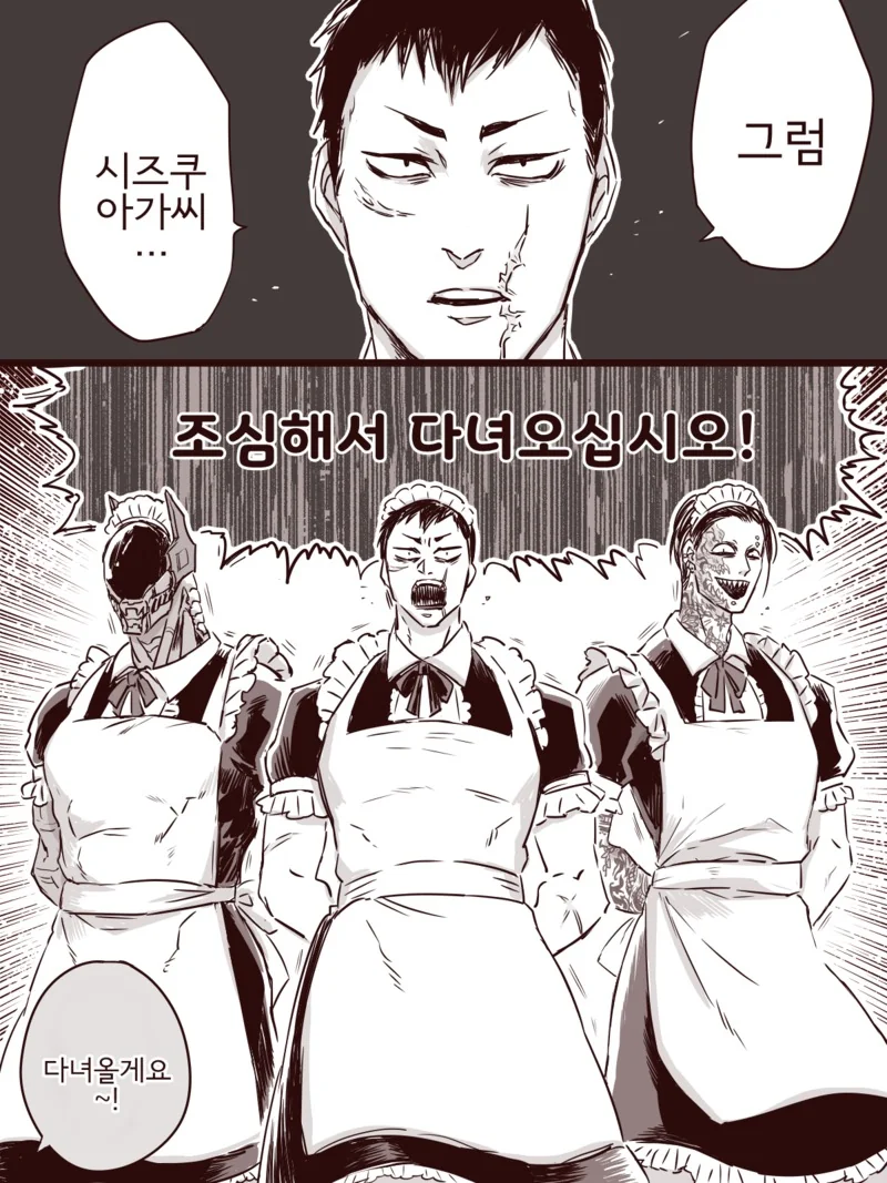 귀여운 아가씨와 메이드.manga - 이미지 2