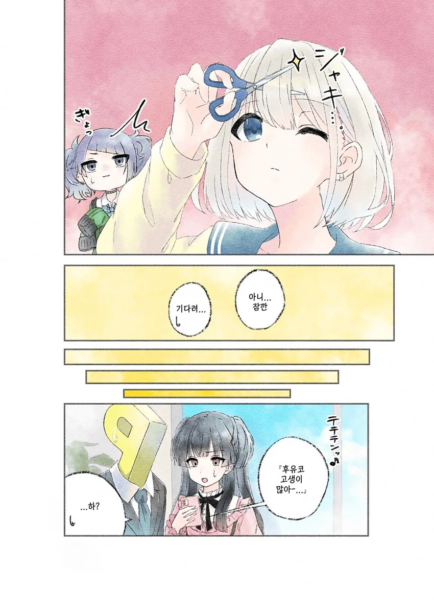 @) 육아의 고충을 안 마미미.manhwa - 이미지 3