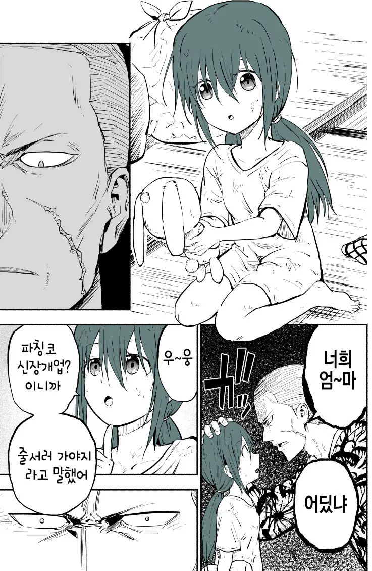 간다 잘 봐라 불법 사채는 무서운거야.1 - 이미지 2