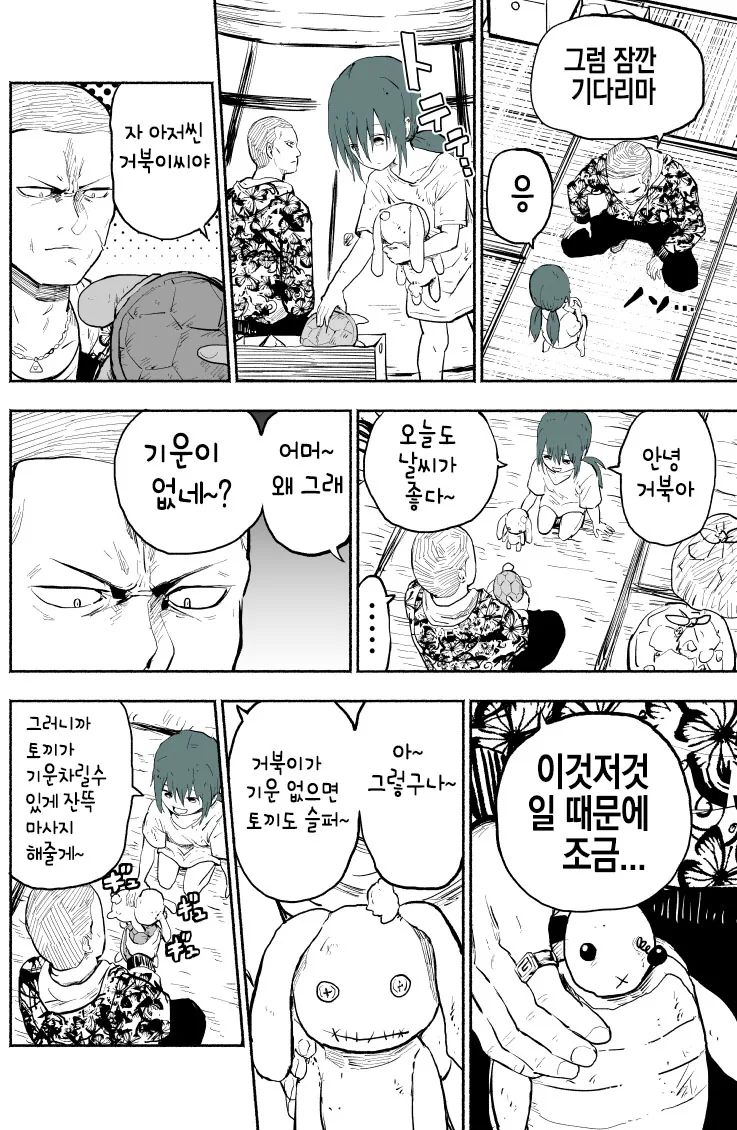 간다 잘 봐라 불법 사채는 무서운거야.1 - 이미지 3