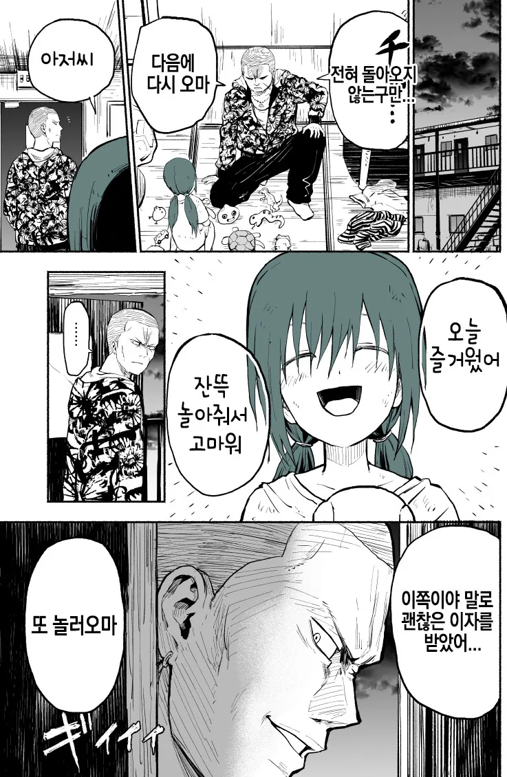 간다 잘 봐라 불법 사채는 무서운거야.1 - 이미지 4