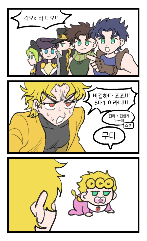 죠죠)죠스타 가문과 무다부자.manwha