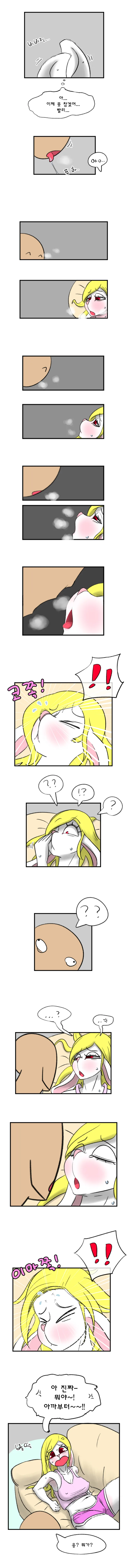 ㅂㅈ기.manga - 이미지 6