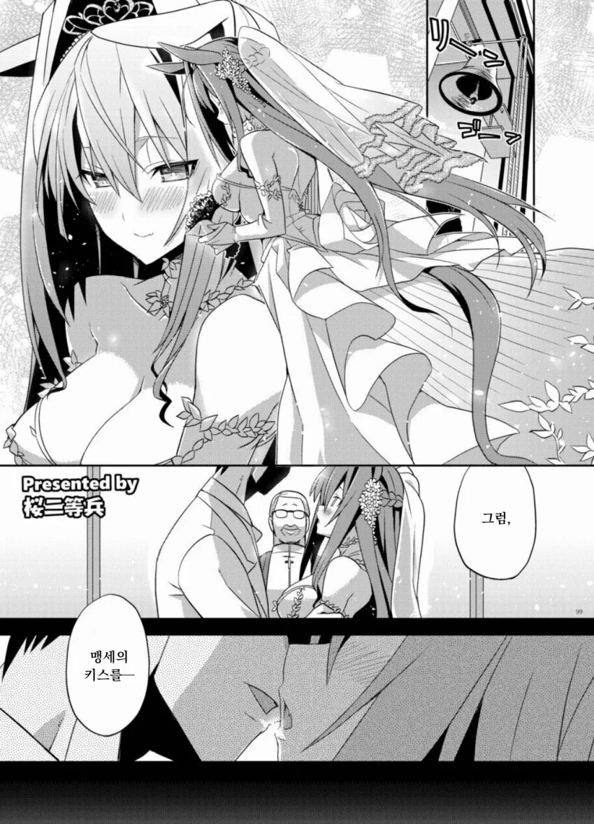 말딸) 다이와 스칼렛과 결혼 후.manga