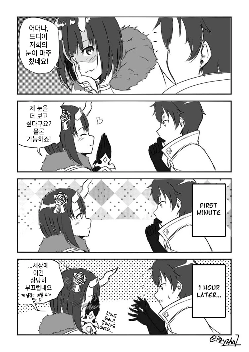[프리코네] 키시쿤과 눈이 마주친 에리코.manhwa