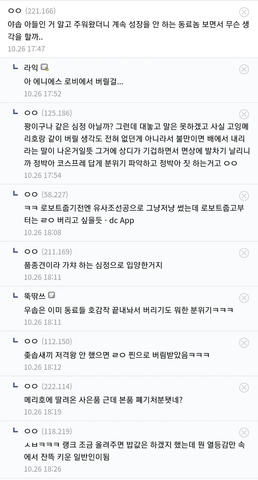 원피스) 성장이 느린 우솝.manga - 이미지 2