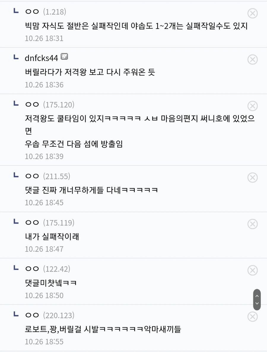 원피스) 성장이 느린 우솝.manga - 이미지 3