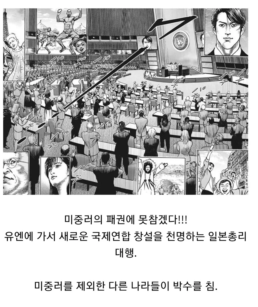 정신이 아찔해지는 일본 극우 만화 - 이미지 6