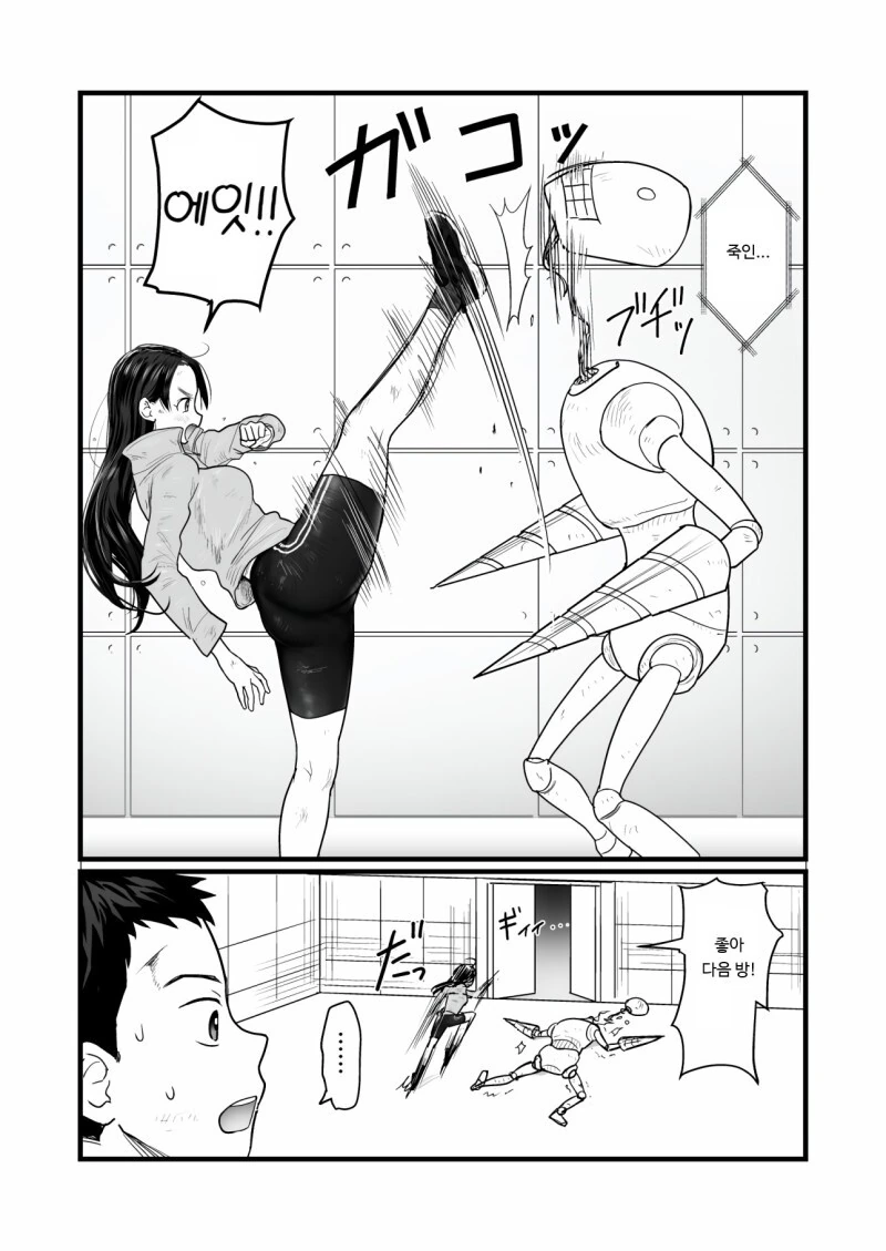 데스게임에 갇혀버린 커플.manhwa - 이미지 15
