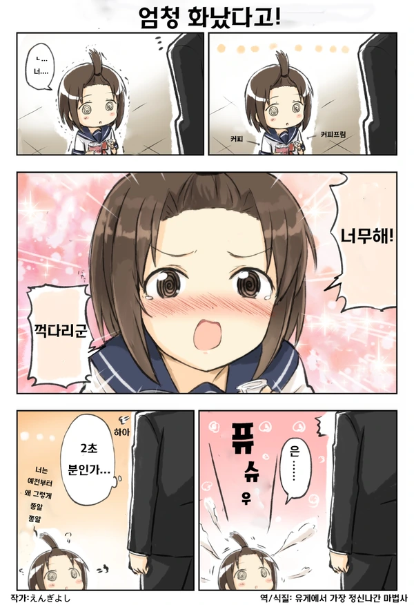 스압) 땅꼬마양과 꺽다리군 만화 - 이미지 9