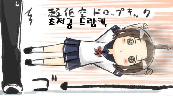 스압) 땅꼬마양과 꺽다리군 만화 - 이미지 14