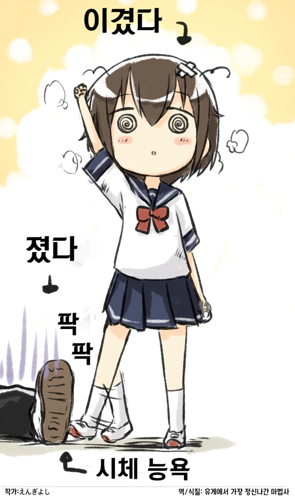 스압) 땅꼬마양과 꺽다리군 만화 - 이미지 17