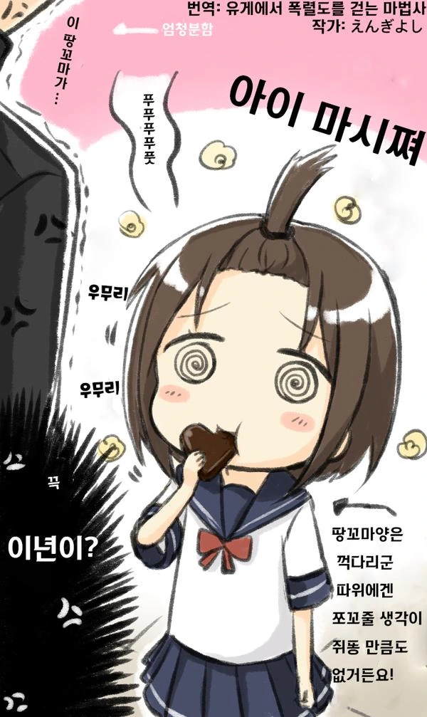 스압) 땅꼬마양과 꺽다리군 만화 - 이미지 19