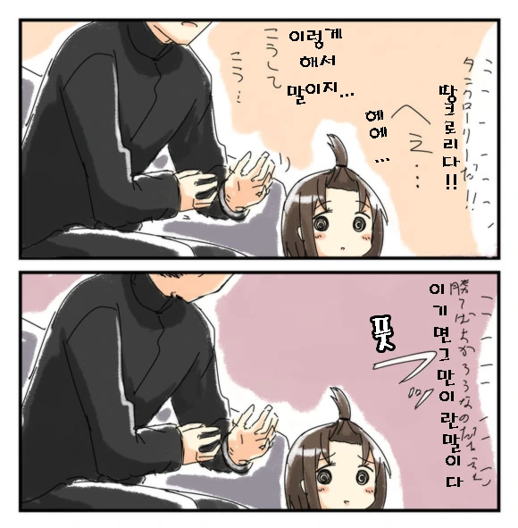 스압) 땅꼬마양과 꺽다리군 만화 - 이미지 27