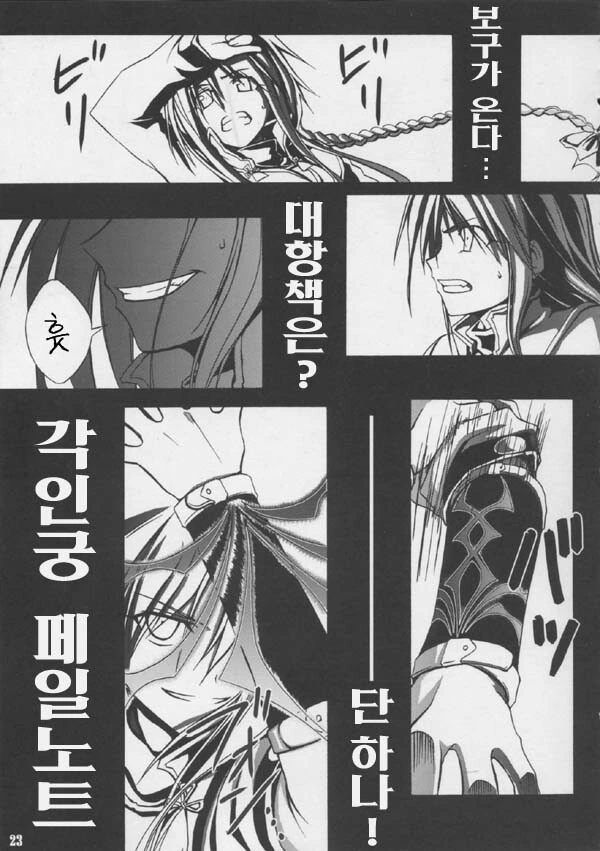 Fate) 5차 아처 TS ㄷㅇㅈ 중 가장 인기 있었던 레전드 만화 - 이미지 21