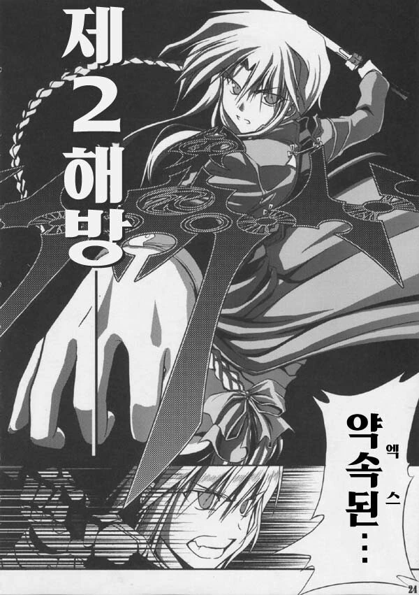 Fate) 5차 아처 TS ㄷㅇㅈ 중 가장 인기 있었던 레전드 만화 - 이미지 22