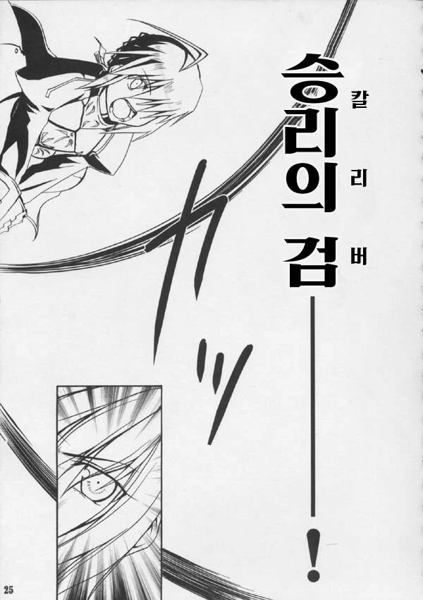 Fate) 5차 아처 TS ㄷㅇㅈ 중 가장 인기 있었던 레전드 만화 - 이미지 23