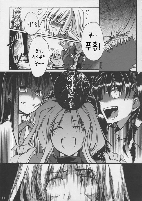 Fate) 5차 아처 TS ㄷㅇㅈ 중 가장 인기 있었던 레전드 만화 - 이미지 28