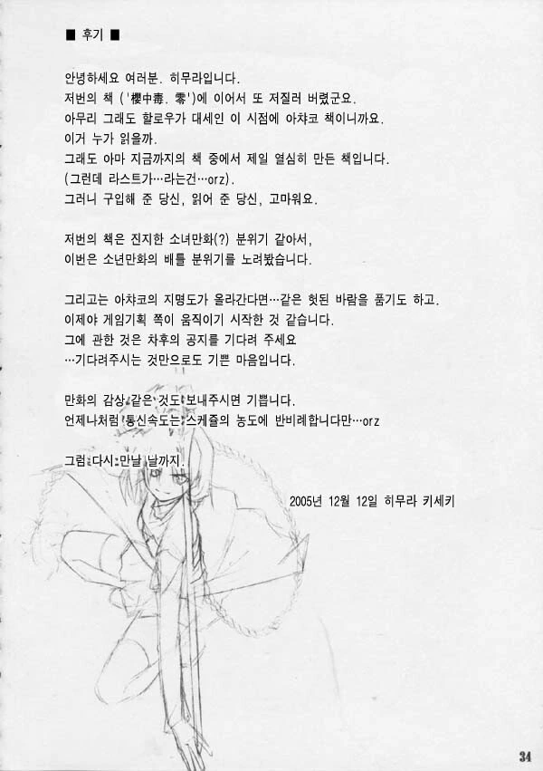 Fate) 5차 아처 TS ㄷㅇㅈ 중 가장 인기 있었던 레전드 만화 - 이미지 31
