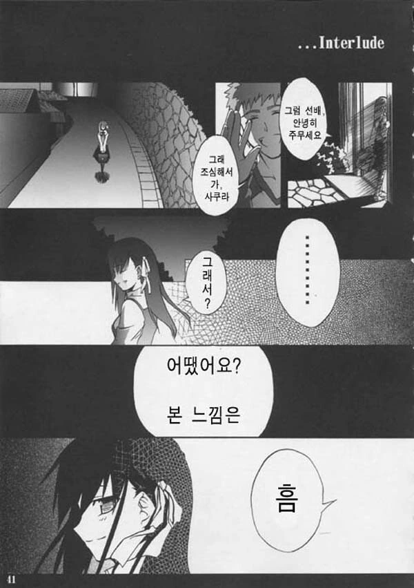 Fate) 5차 아처 TS ㄷㅇㅈ 중 가장 인기 있었던 레전드 만화 - 이미지 38