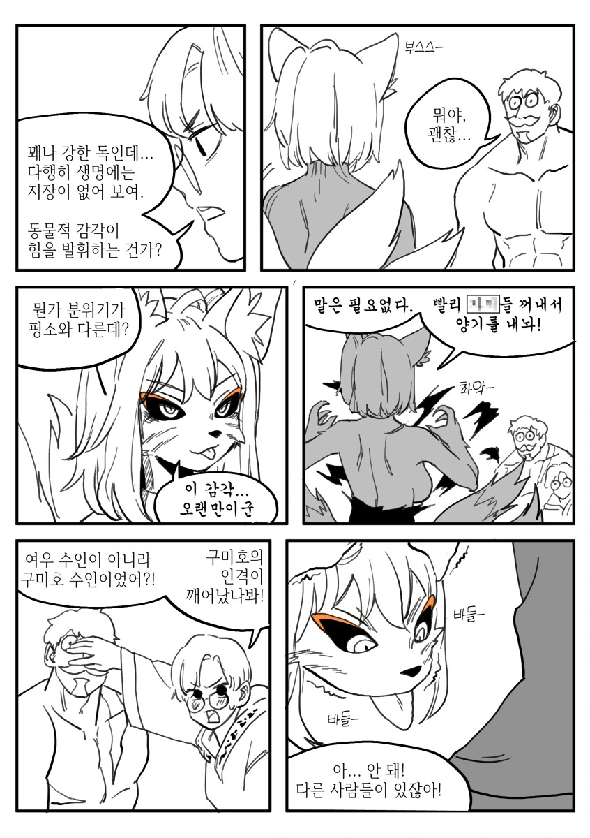 모험가 나오는 만화 - 이미지 5