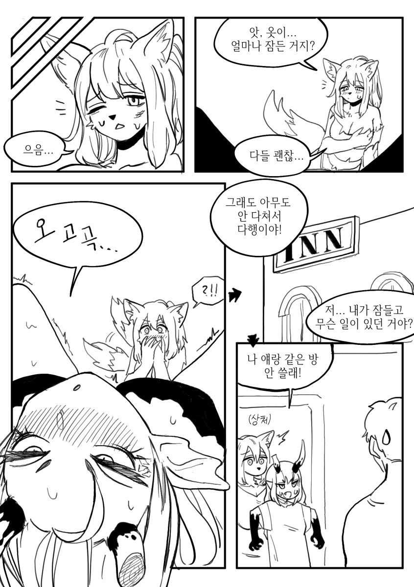 모험가 나오는 만화 - 이미지 8