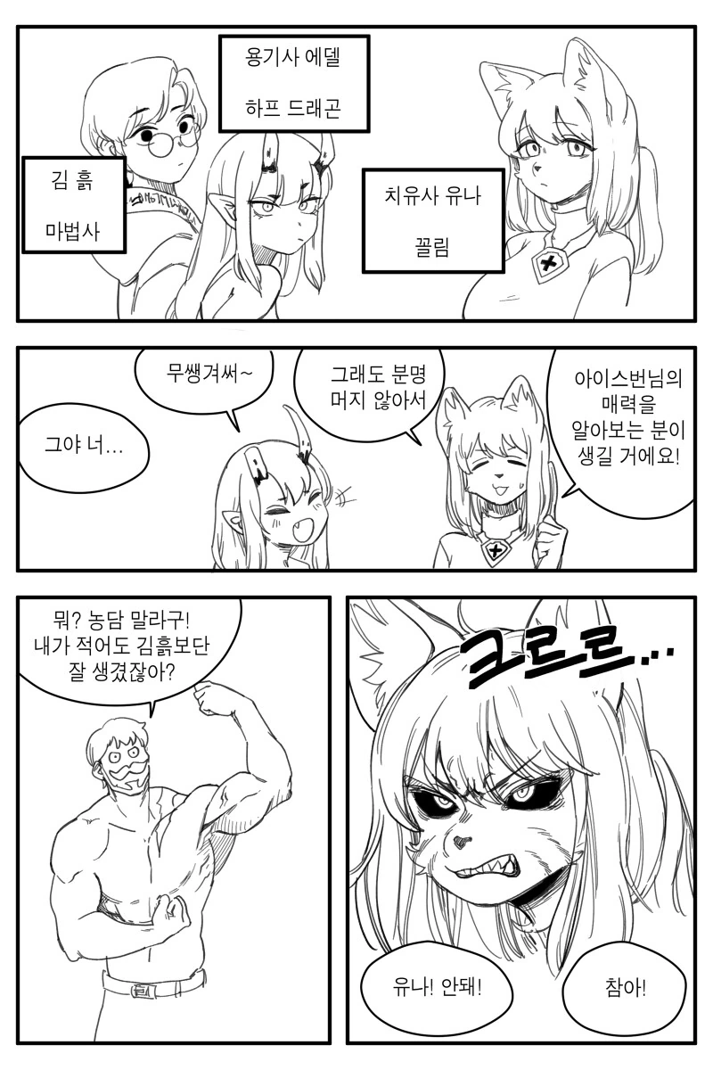 모험가 나오는 만화 - 이미지 10