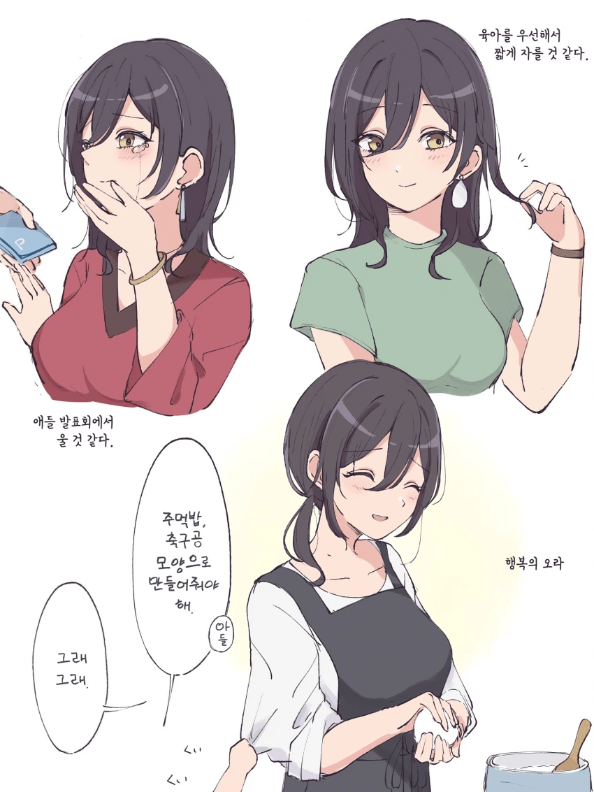 @] 유부녀 사쿠야 만화.manhwa