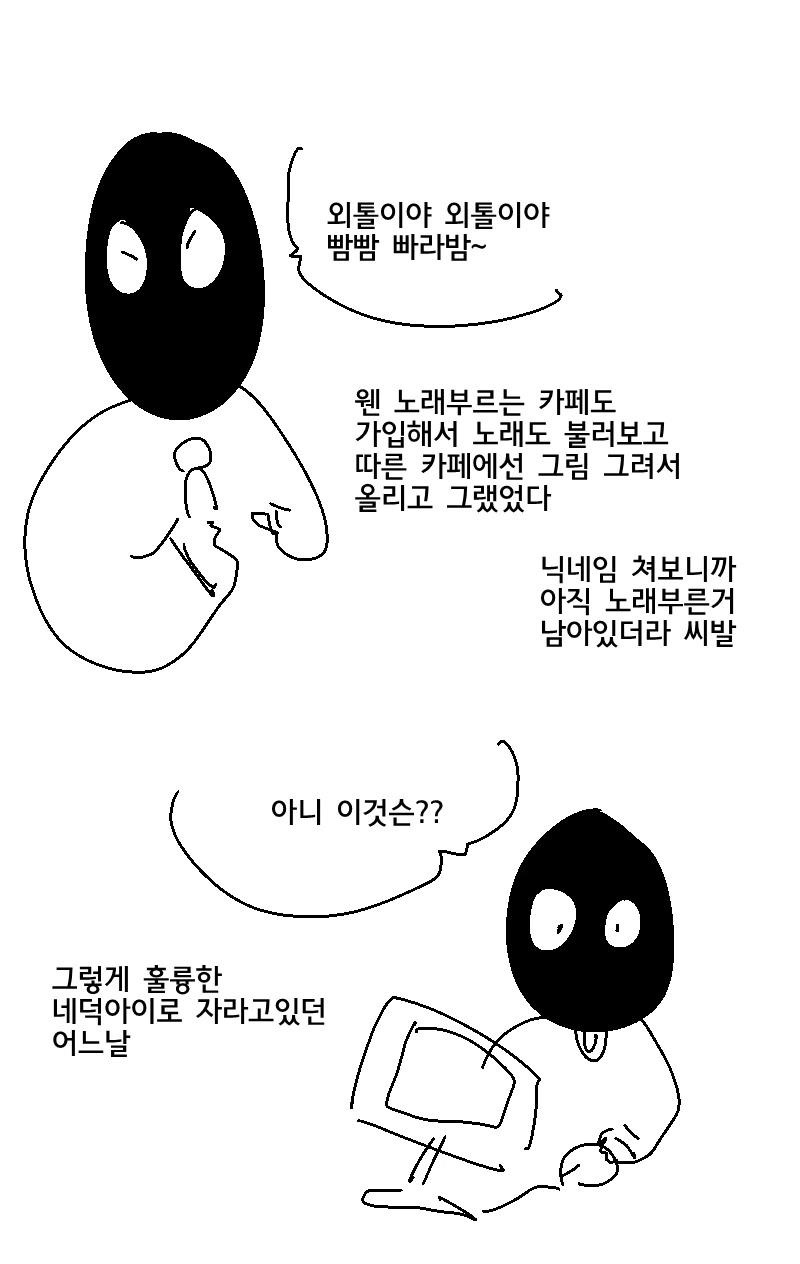 정모나갔다가 내상 씨게 입은 작가.manga - 이미지 2