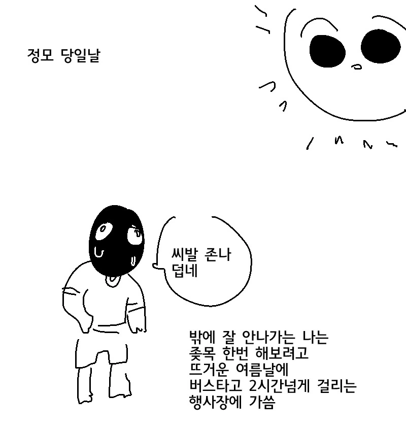 정모나갔다가 내상 씨게 입은 작가.manga - 이미지 5