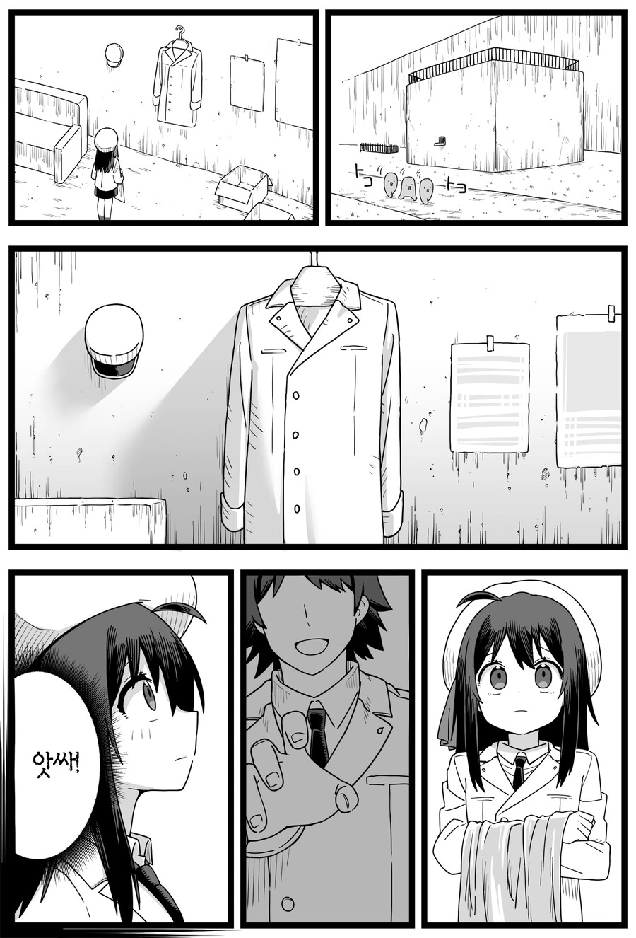 인기없는 던전 문지기.manhwa - 이미지 12