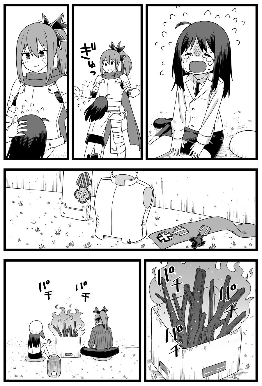 인기없는 던전 문지기.manhwa - 이미지 23