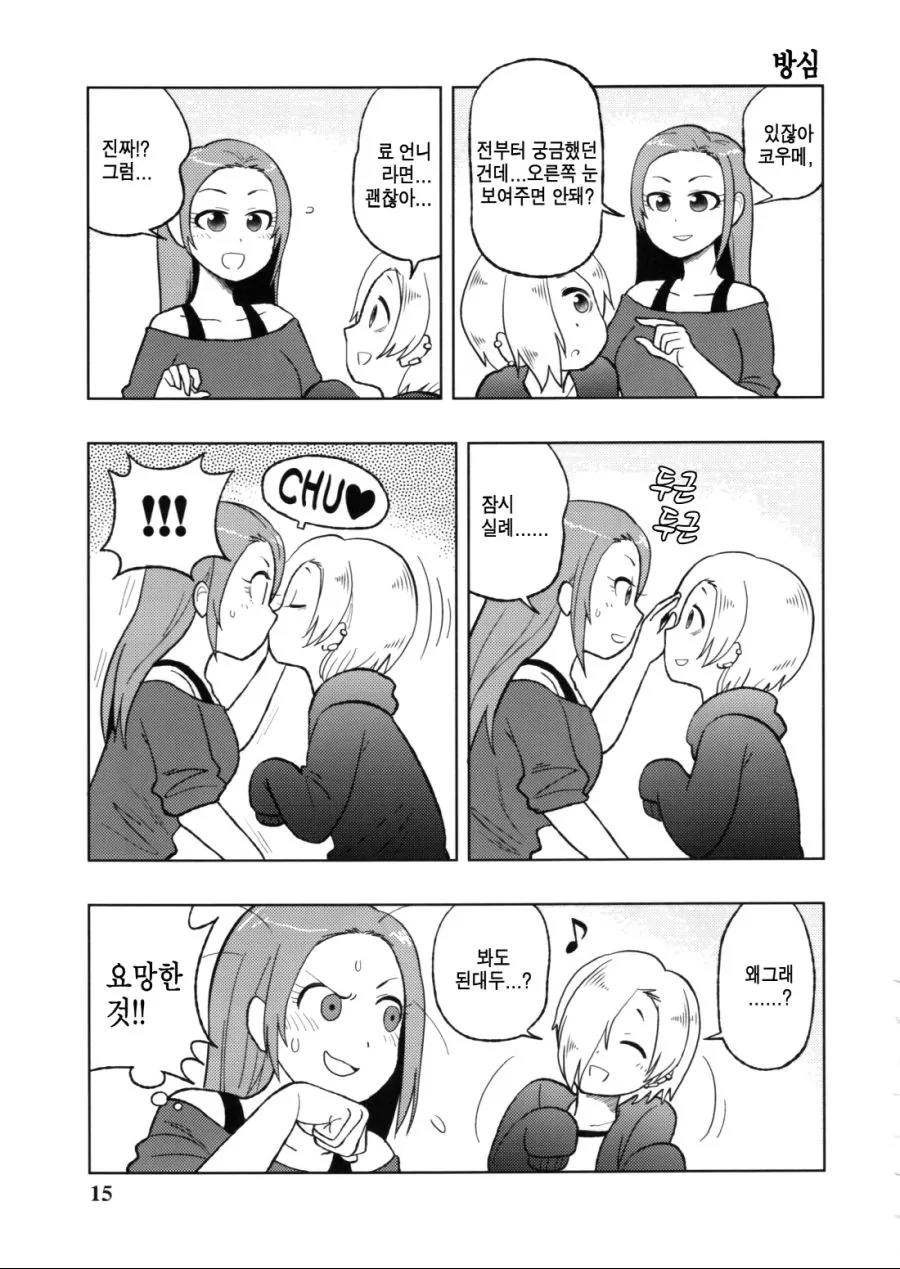[@] 귀엽고 요망한 만화 모음.manga