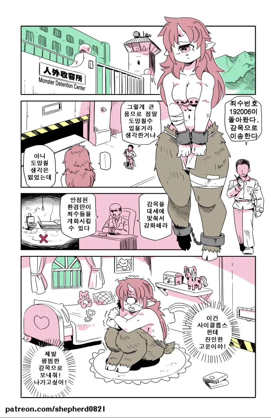 이종족 만화.manga - 이미지 24