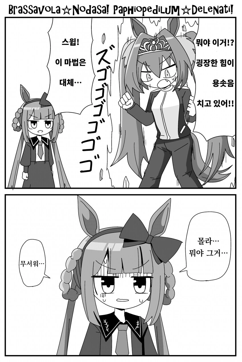 [말딸] 힘이 넘치는 스칼렛.manhwa