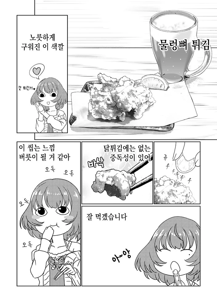 @) 고독한 카에데.manhwa - 이미지 2