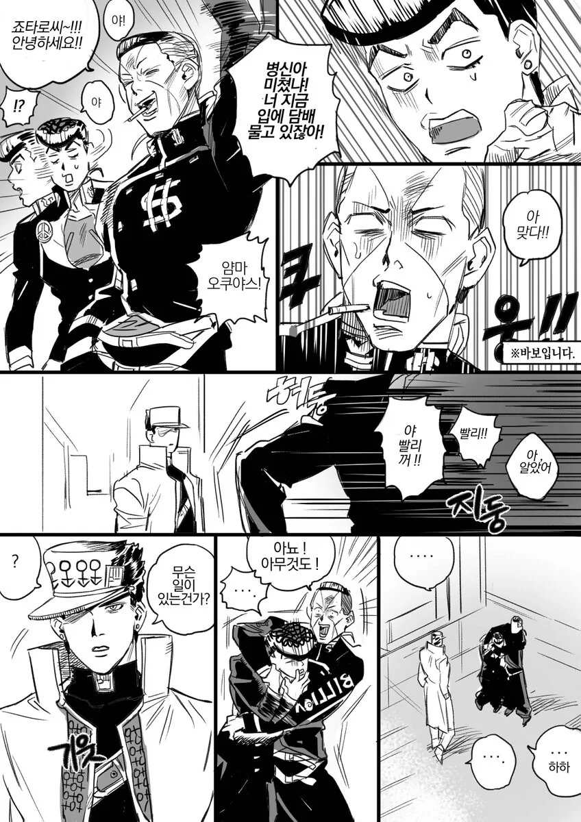 죠죠)죠타로가 담배 피운 죠스케와 오쿠ㅇㅅ에게 훈수두는 만화(+폴나레프) - 이미지 2