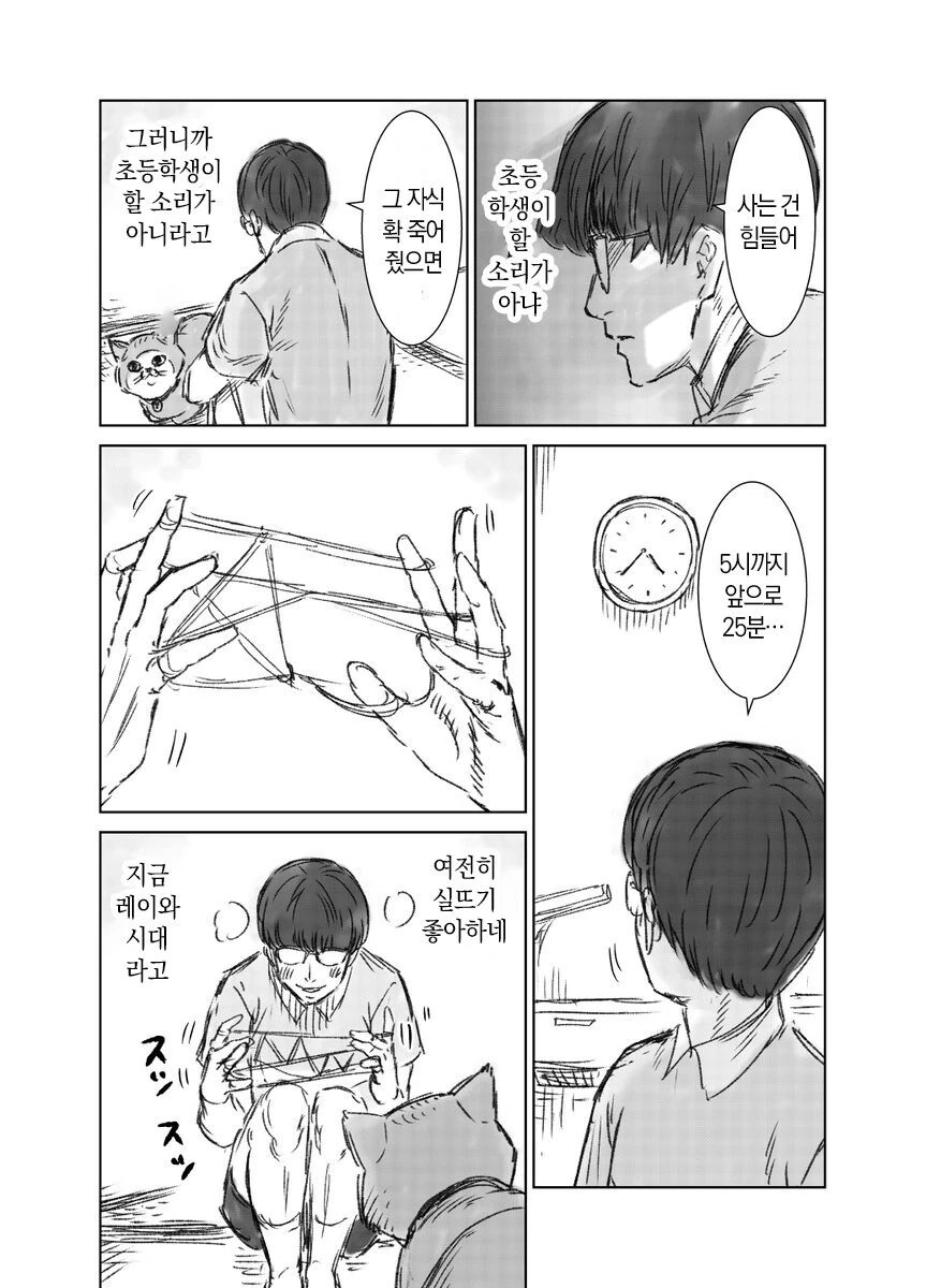 도라에몽)진구의 새로운 형태.manwha - 이미지 4