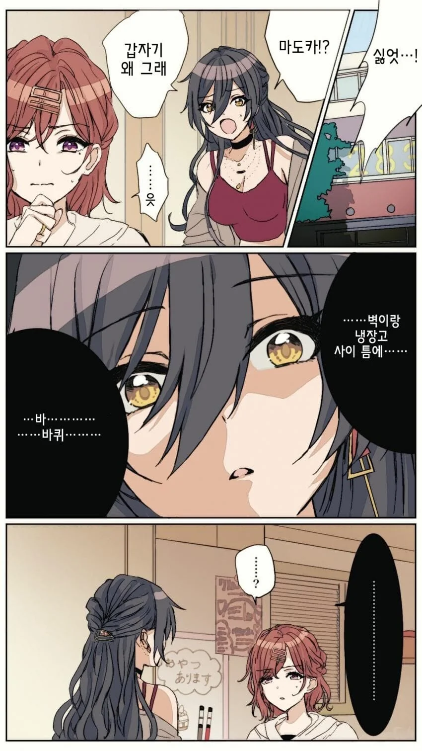 @) 희귀한 조합의 마도카와 사쿠야.manga