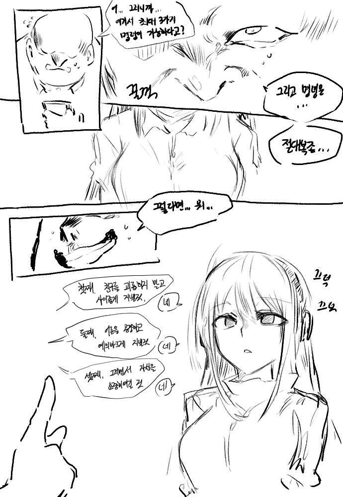 [소녀전선] 엠포에게 체육교사가 최면을 거는.manwha - 이미지 2