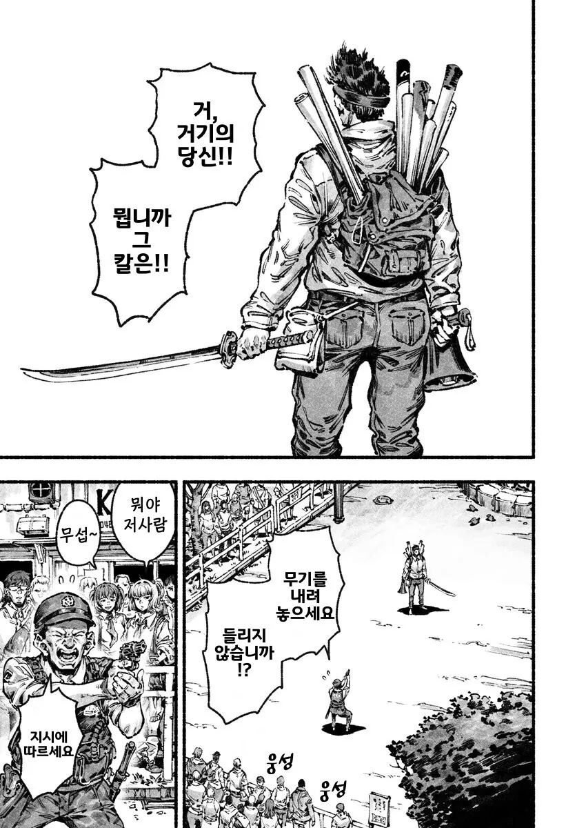 말딸) 지금부터 제 목숨을 걸어볼까 합니다.Manga
