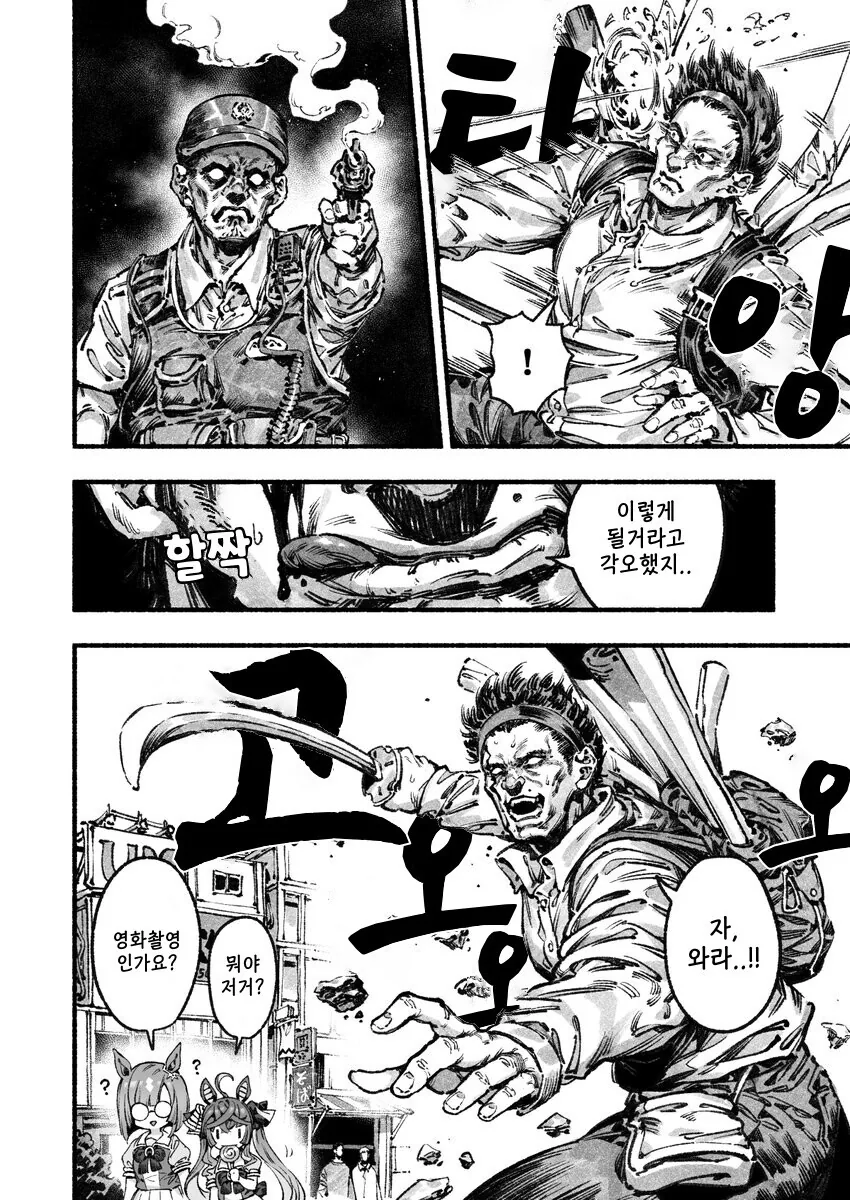 말딸) 지금부터 제 목숨을 걸어볼까 합니다.Manga - 이미지 4