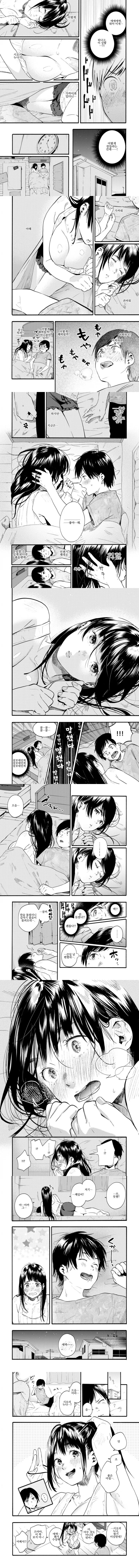 소꿉 친구 누나 좋아하는 만화.manhwa - 이미지 4