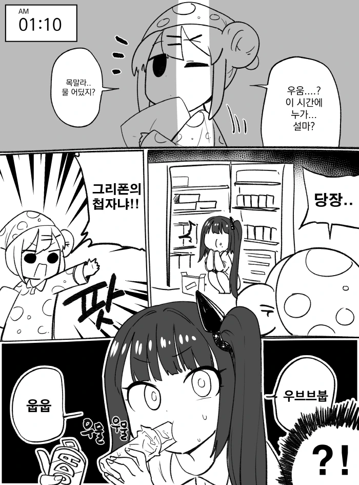 [손녀전선] 지휘관 납치당하는.Manga - 이미지 12