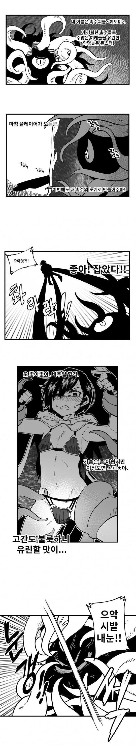 ㅎㅂ)ㅂㅊㅅㅌㅍㅌ.manhwa - 이미지 2
