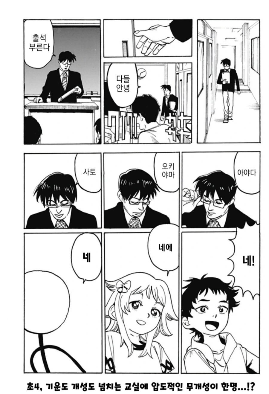 막대인간.manhwa - 이미지 2